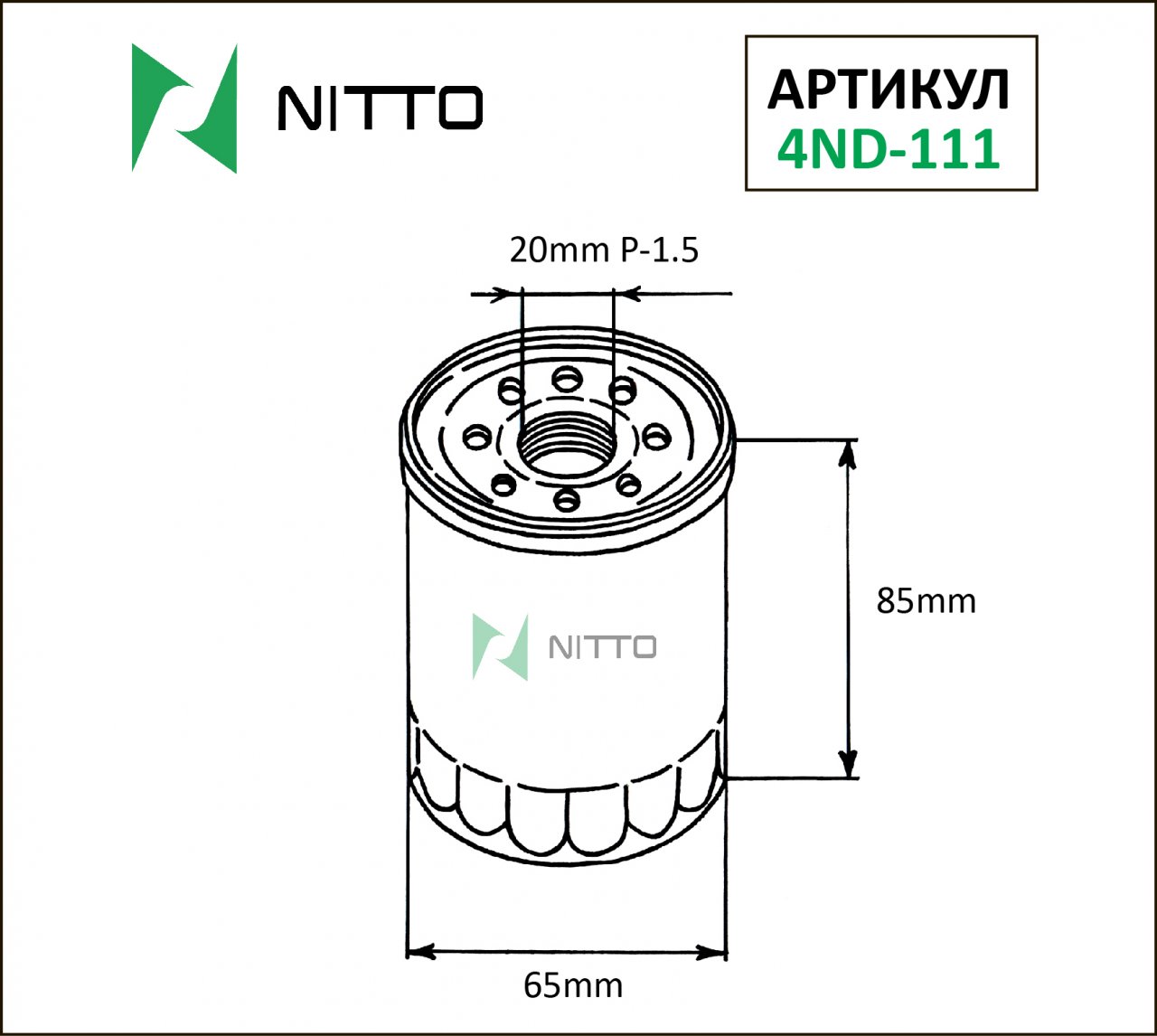 Масляный фильтр Nitto для VQ35 / VR38