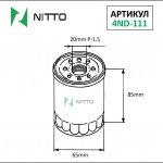 Масляный фильтр Nitto для VQ35 / VR38