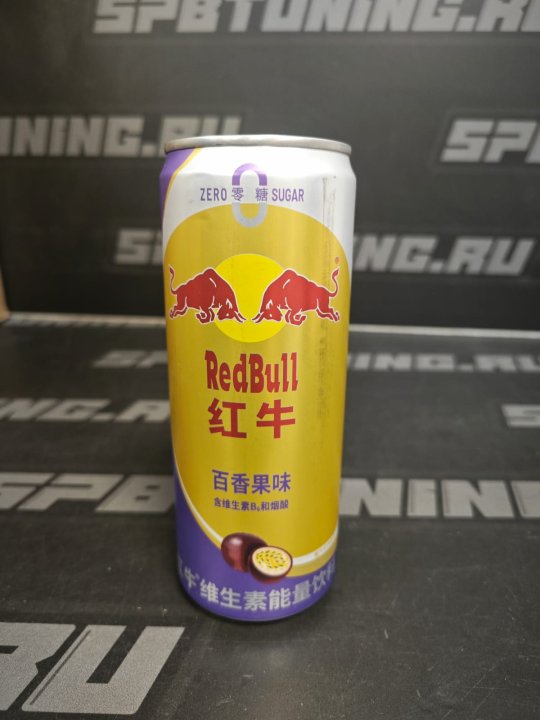 Энергетический напиток RedBull со вкусом маракуйя, без сахара. 0,325мл.