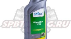 Синтетическое трансмиссионное масло GT-OIL GT HYPOID SYNT 75W-90 GL-5 (1л)
