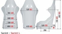 Ковш спортивный SPARCO SPRINT L (FIA) 8.7кг черный