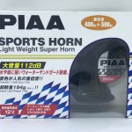 Звуковой сигнал PIAA SPORTS HORN HO-2 (400/500Hz) 