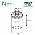 Фильтр масляный Nitto (1zz, 3s, 1nz, 2nz)