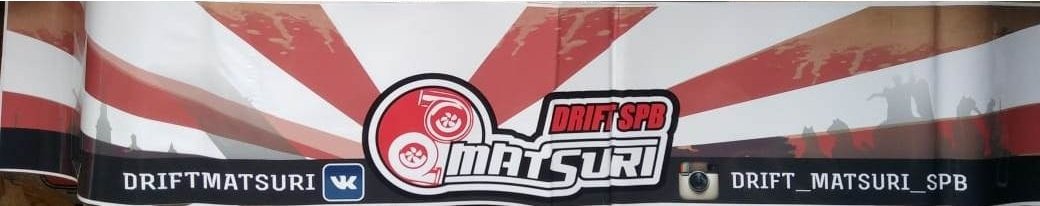 Наклейка на лобовое стекло OLD Drift Matsuri SPb 