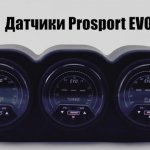 Датчик Prosport EVO (Тайвань) 60мм давление масла