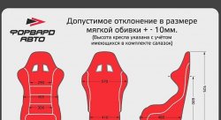 Кресло/ковш + салазки НЕРЕГУЛИРУЕМОЕ черное, BRIDE Japan MR Style