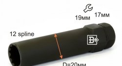 Ключ специальный, внешняя 12 луч. звезда