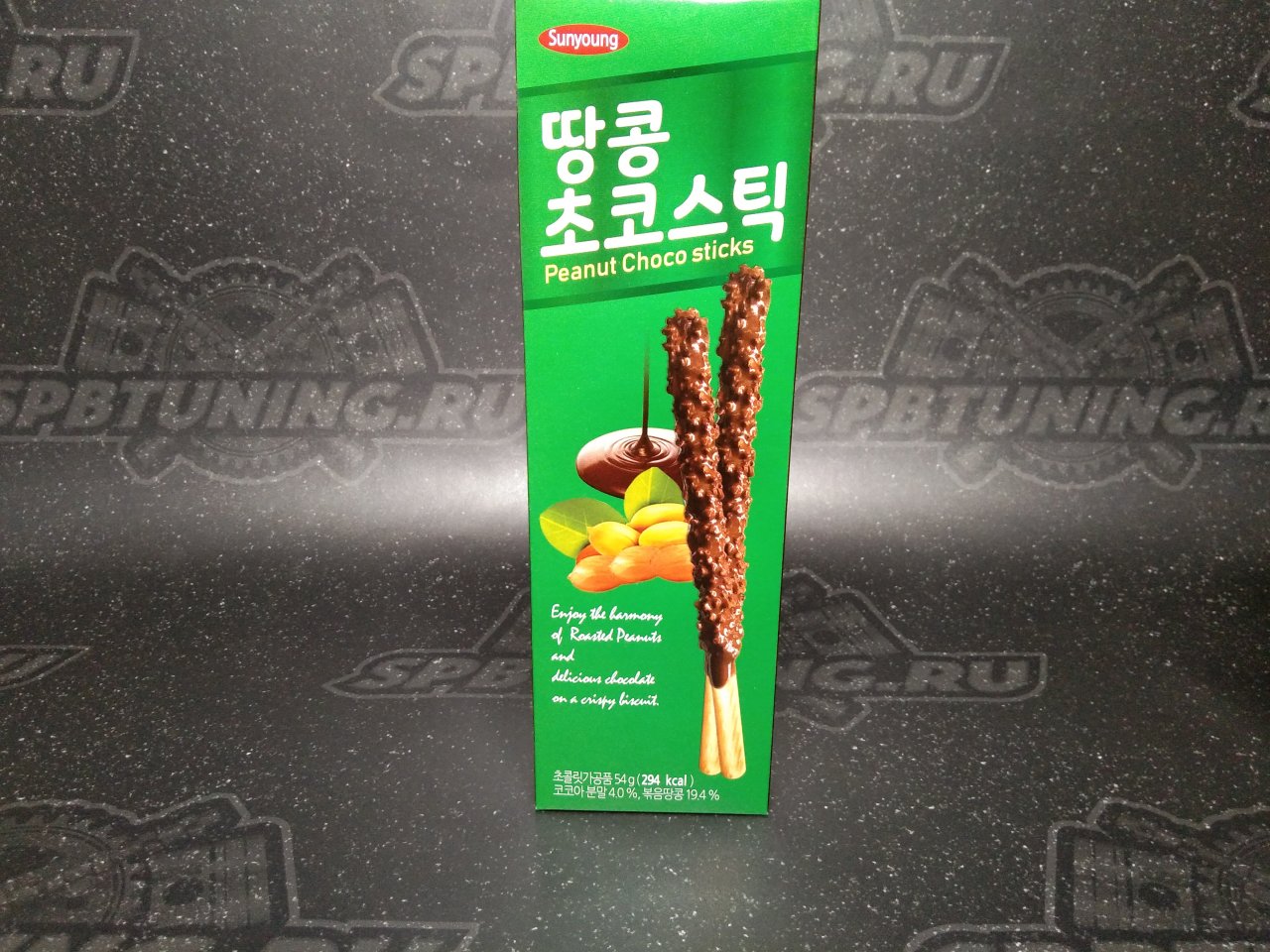 Печенье Sunyoung "Палочки шоколадные с арахисом"  (Peanut Choco Stick) 54 гр.