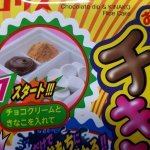 Coris мягкие конфеты  "Сделай сам! Кинако-Моти, с шоколадным вкусом 26 гр.