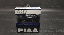  Галогеновые лампы PIAA Н11 HYPER ARROS (5000K) HE-926(2шт)