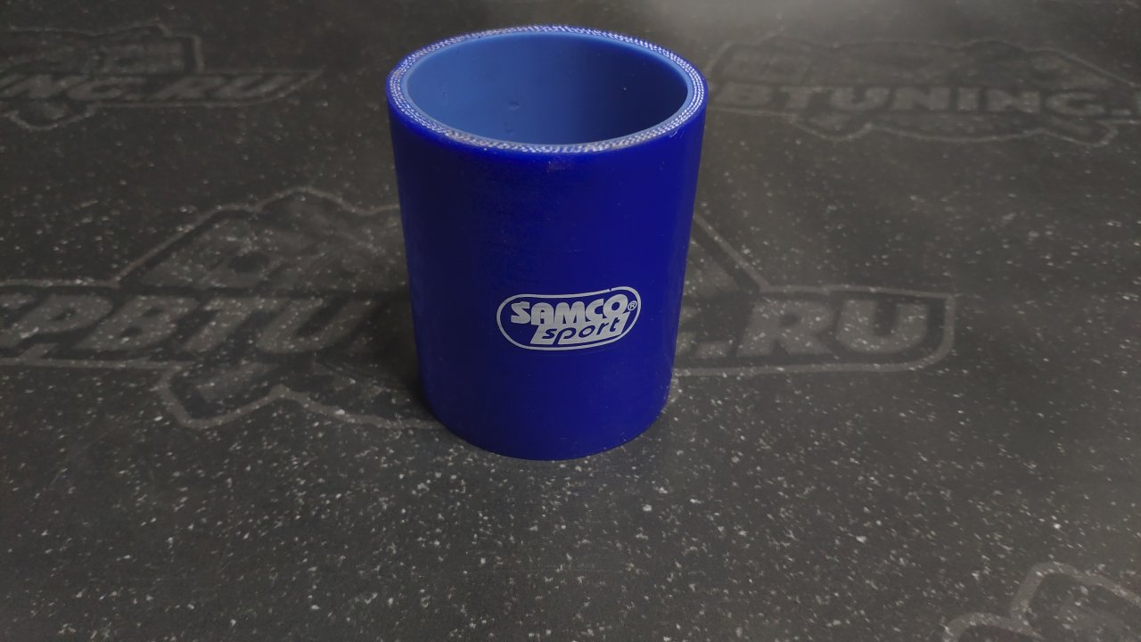 Патрубок силиконовый SAMCO style 2.25" (57mm)