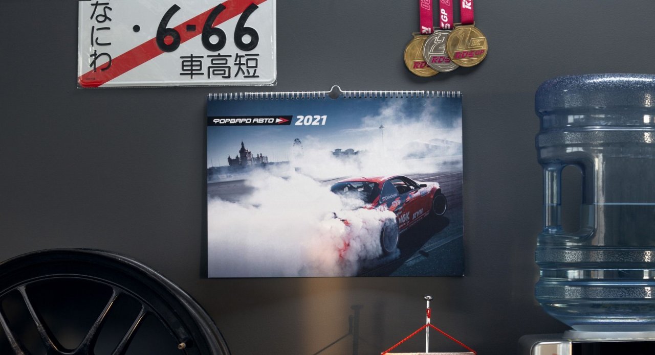 Календарь настенный "Форвард Авто 2021", перекидной, 41х29 см.