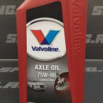Масло трансмиссионное Valvoline Axle Oil 75W90 LS GL5 (редуктор с блокировкой)