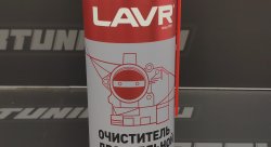 Очиститель дроссельной заслонки LAVR 650мл
