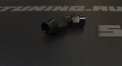 Фитинг AN6 45 градусов полнопоточный для тефлонового шланга PTFE