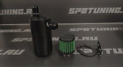 Маслоуловитель 300 мл с фильтром.