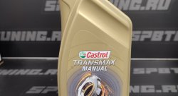 Castrol Transmax Manual 75W90 1л (GL4+)