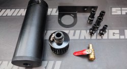 Маслоуловитель 0,750 мл с фильтром