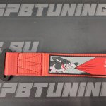 Петля буксировочная Spbtuning 25см, красная