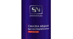 Медная смазка SYNTHETIUM аэрозоль 210 мл SN4572