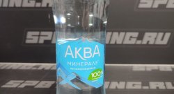 Вода питьевая Aqua Minerale, негазированная 0,5л