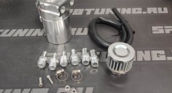 Маслосборник разборный с сеткой и фильтром 0.25л. серебристый