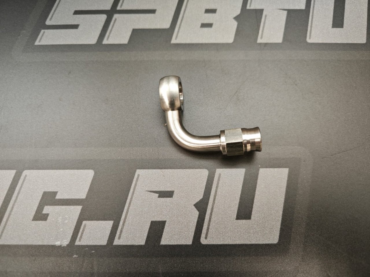 Фитинг BANJO AN3 - 10,2мм, 90 градусов, под тефлоновый шланг PTFE, нержавейка 201