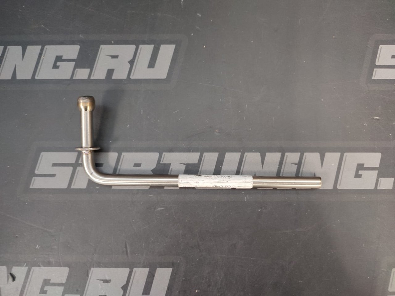 Крючок для установки глушителя угловой 90 градусов d=12 нержа.