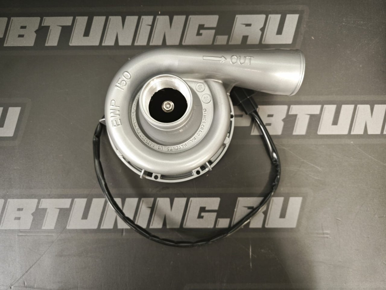 Электро-помпа системы охлаждения 150 л/мин универсальная, 12V без установочного комплекта DAVIES CRAIG