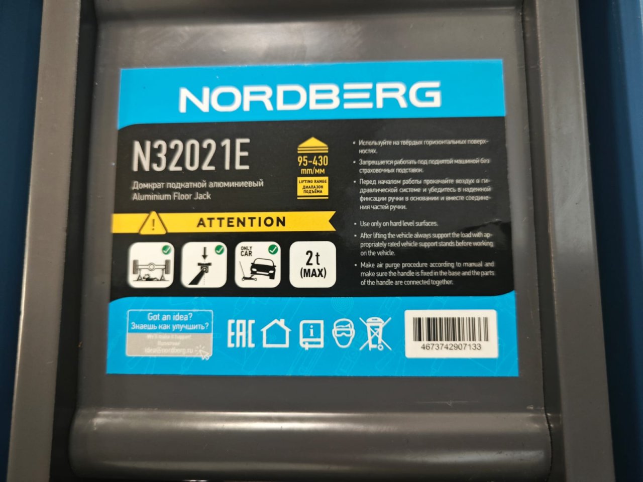 Домкрат алюминиевый подкатной 2 т NORDBERG