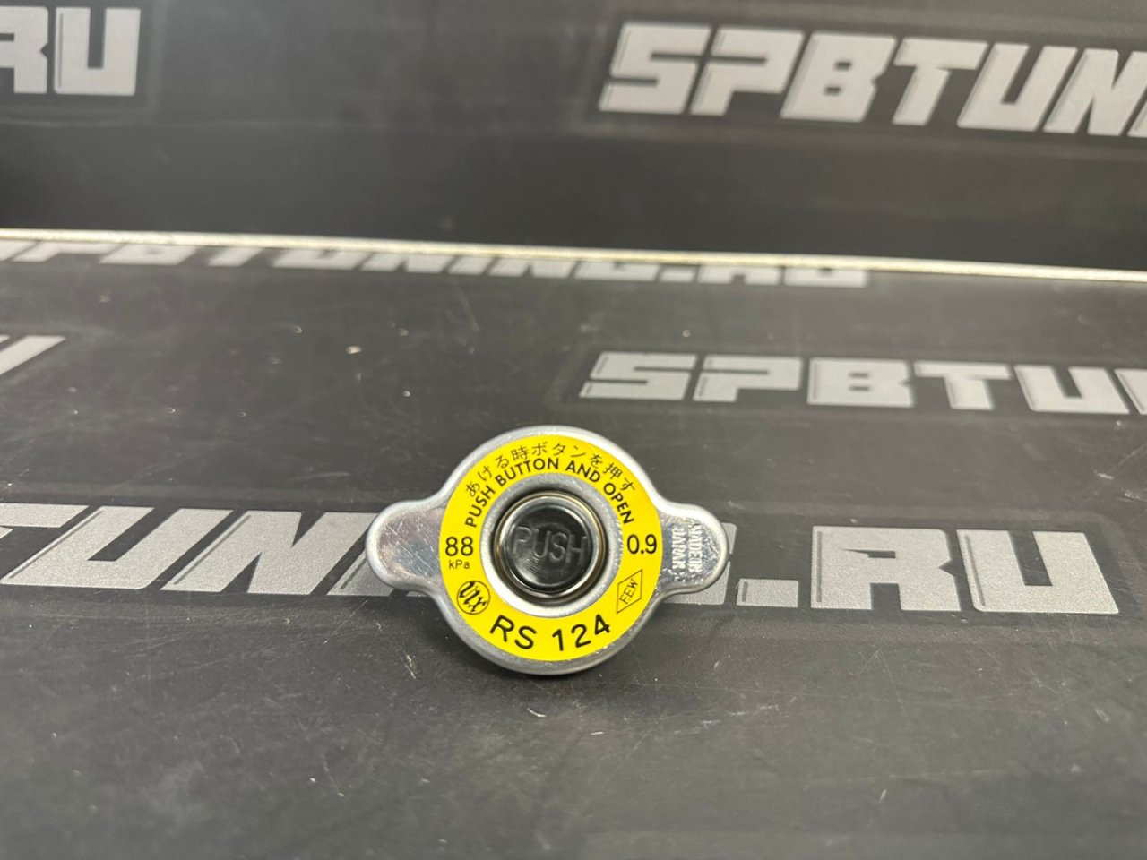 Крышка радиатора 0.9bar с кнопкой сброса давления