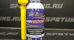 Присадка топливная (БЕНЗИН) ROYAL PURPLE MAX-BOOST OCTANE BOOSTER & STABILIZER, (473 мл.)