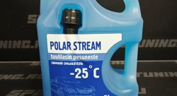 Жидкость омывающая Polar Stream, 5л (-25 С)
