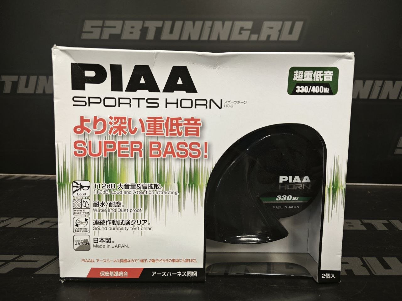 Звуковой сигнал PIAA SUPERIOR BASS HORN НО-9 (330/400Hz)
