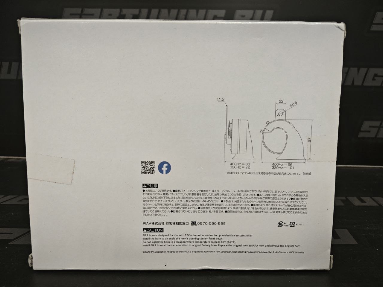 Звуковой сигнал PIAA SUPERIOR BASS HORN НО-9 (330/400Hz)