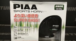 Звуковой сигнал PIAA SUPERIOR BASS HORN НО-9 (330/400Hz)
