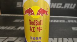 Энергетический напиток RedBull со вкусом маракуйя, без сахара. 0,325мл.