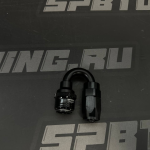 Фитинг AN6 180°, быстросъёмный под шланг AN, Easy-Release