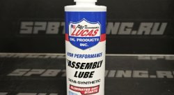  Смазка для сборки двигателя Lucas 237ml